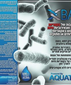 Alternative view of בקטריות חיות 500 מ"ל – XBAC